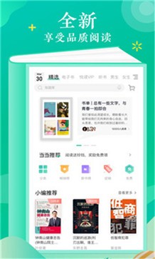 免费epub电子书