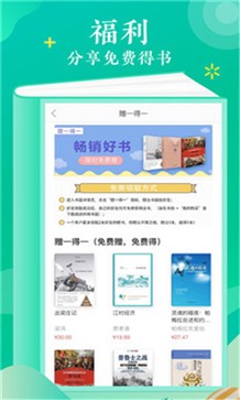 免费epub电子书破解版截图3