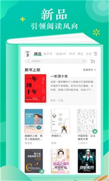 免费epub电子书破解版截图2