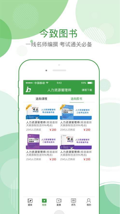 致题库完整版截图3