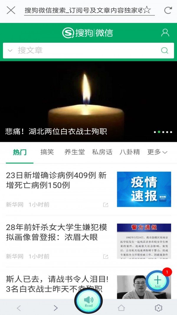 手机朗读助手完整版截图2