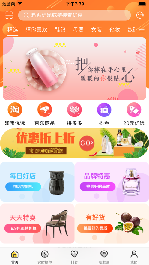 冲呀班掌精简版截图4