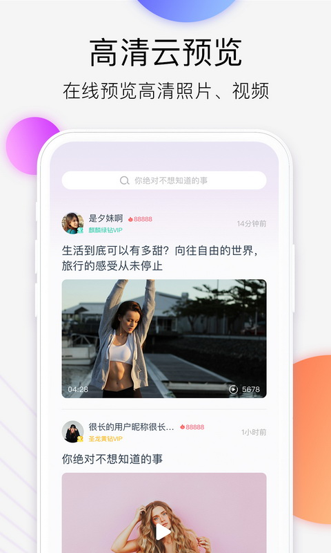 西瓜云正式版截图4