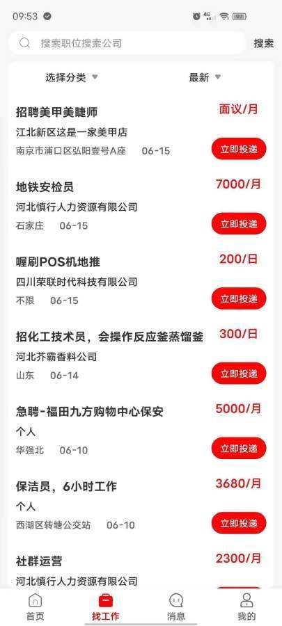 闲职网页版截图2