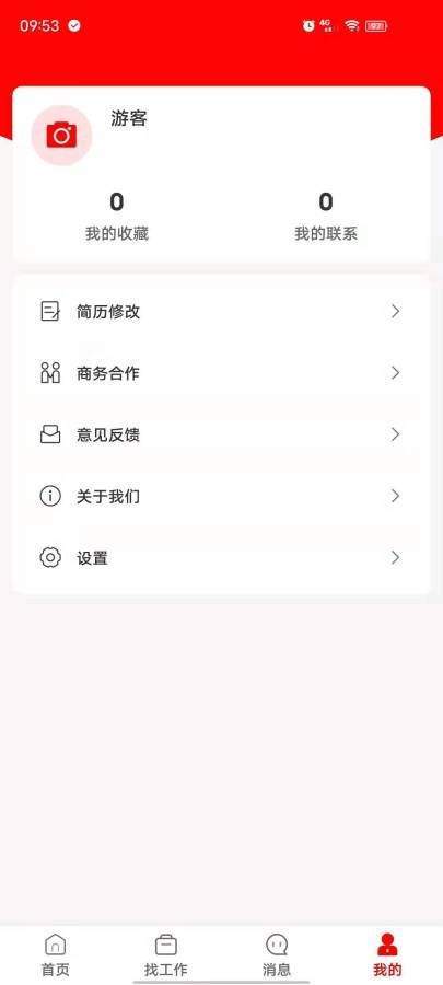 闲职网页版截图3