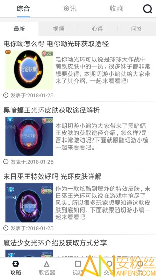 球球大作战助手去广告版截图4