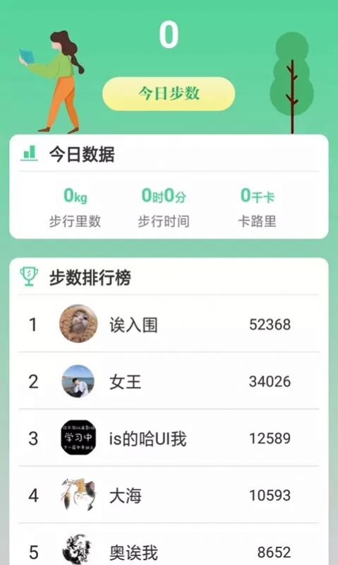 熊猫走路多官方正版截图3