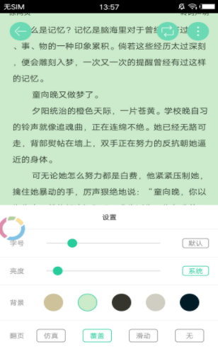 爱久久小说破解版截图2