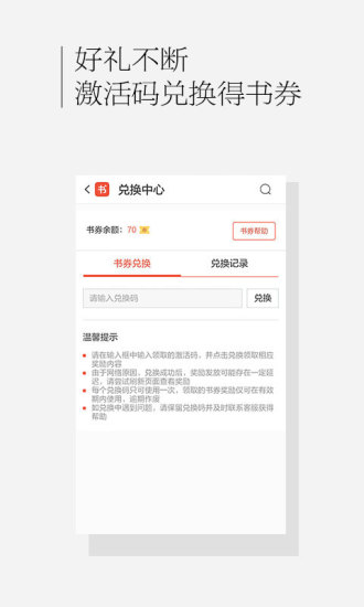 天下书城精简版截图2