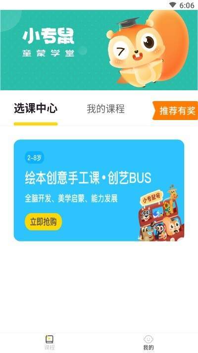 小专鼠网页版截图3