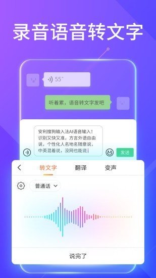 搜狗输入法去广告版截图1