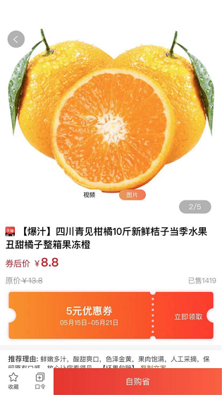 希奇果域完整版截图3