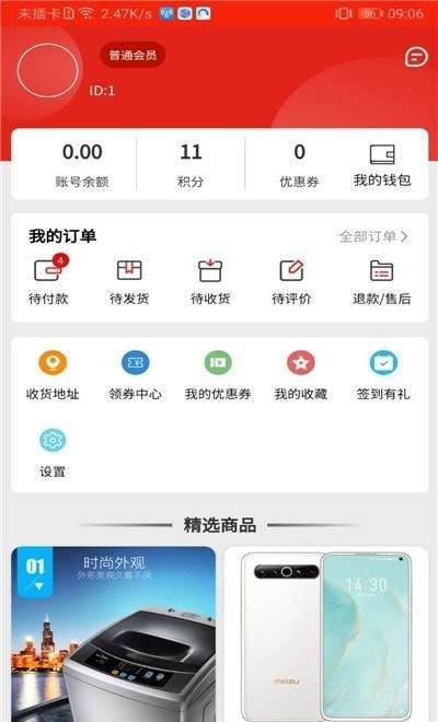 焱焱联盟破解版截图2