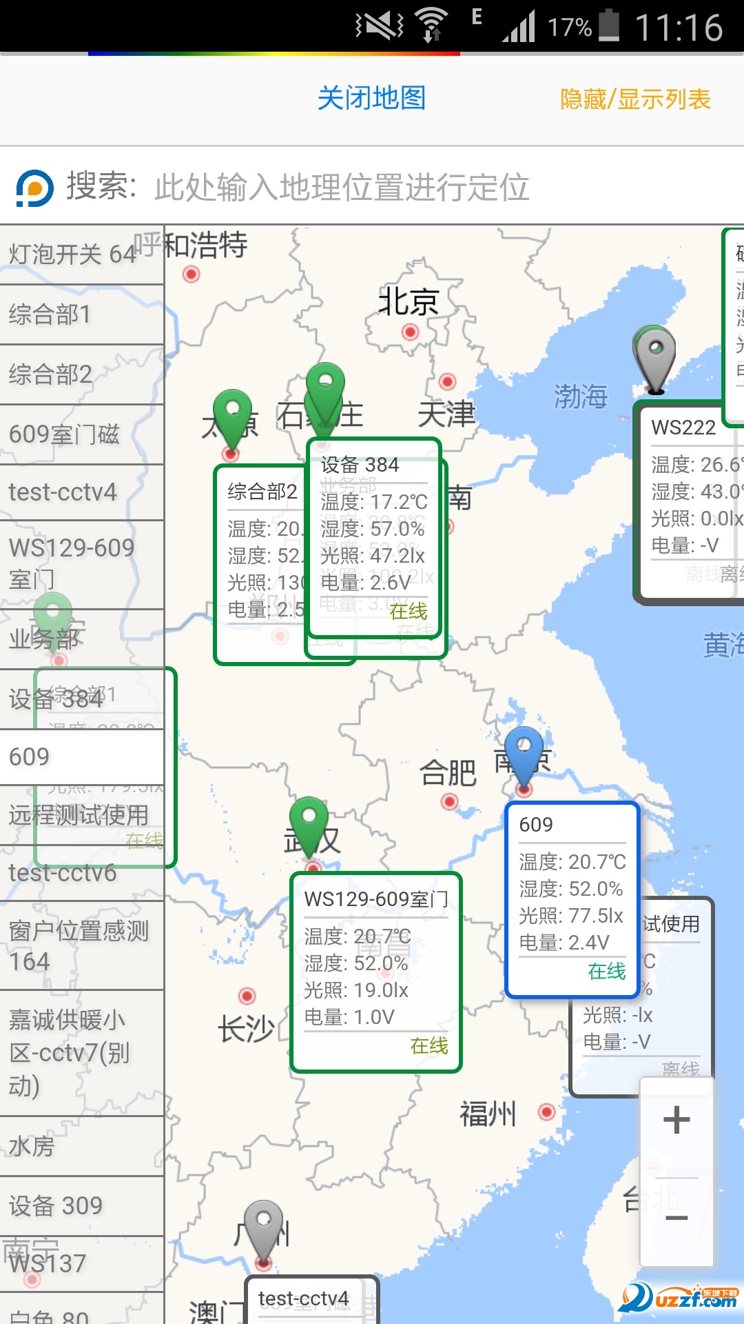 轻松连官方版截图3