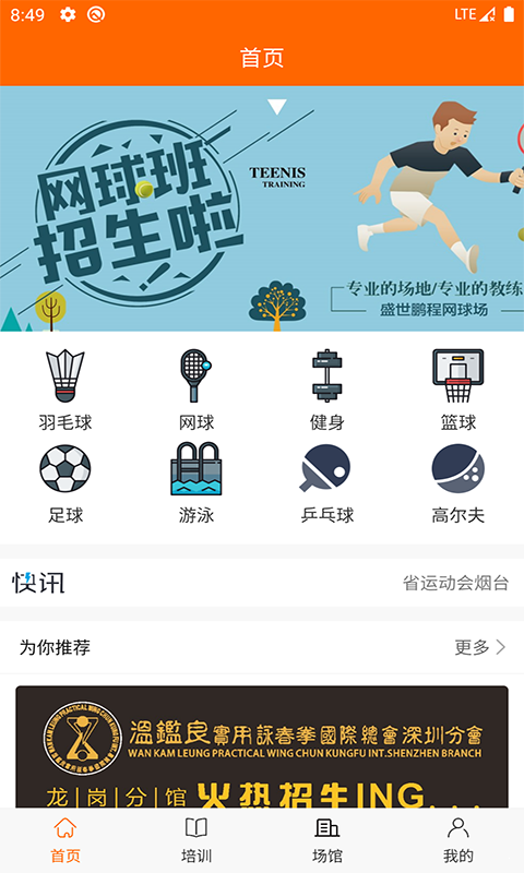 亚宝体育网页版截图4