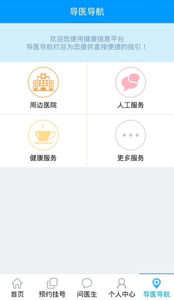 云医助手汉化版截图2