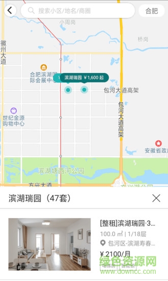 滨湖租赁ios版截图2