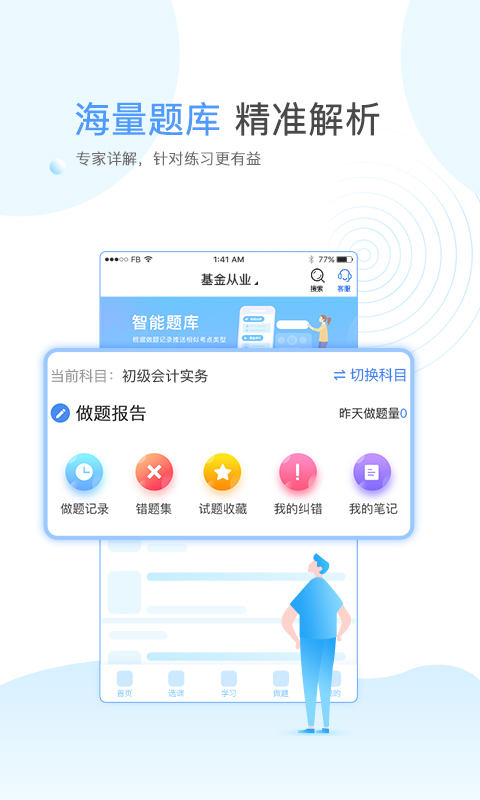 云校学堂汉化版截图3