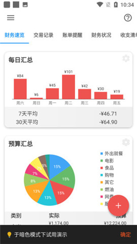 精诚小助手安卓版截图1