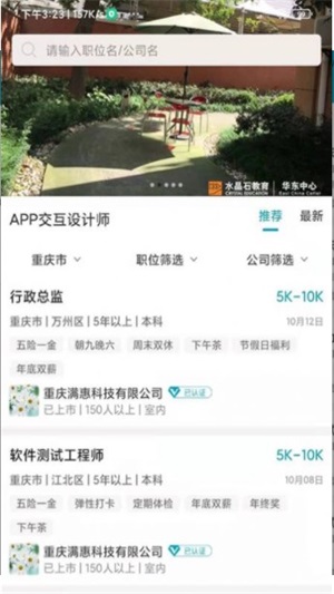 鱼才网正式版截图2