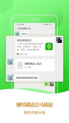 语音合成小助手汉化版截图4