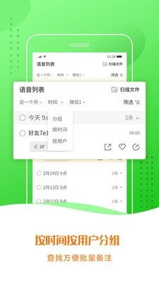 语音合成小助手汉化版截图2