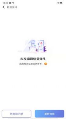 快马清理大师网页版截图2