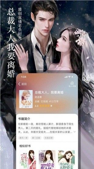 耽美窝app精简版截图3