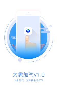 大象加气破解版截图2