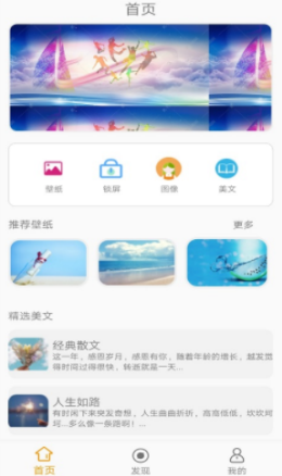 来自壁纸汉化版截图3