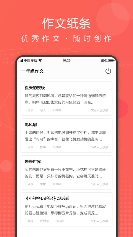 作业拍拍破解版截图2