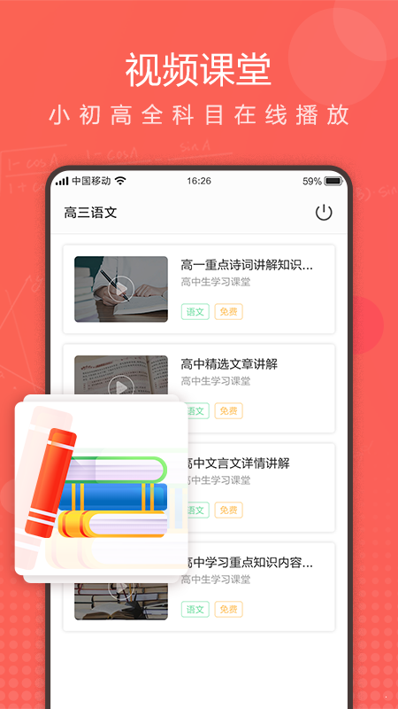 作业拍拍破解版截图3