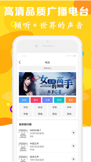 语音小说软件网页版截图3