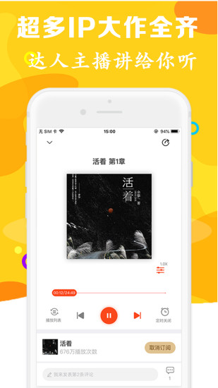 语音小说软件网页版截图2