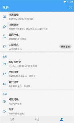 狐狸追书官方正版截图3