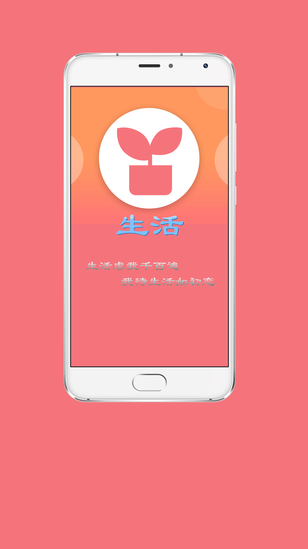 小玲玲ios版截图4