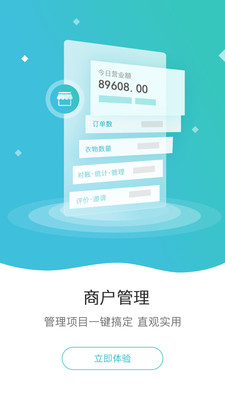 速洗达网页版截图3