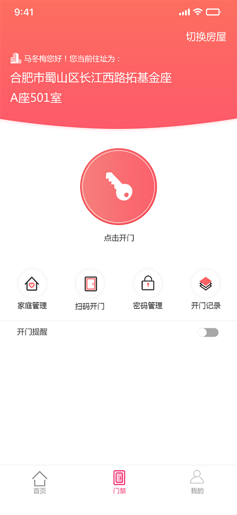 惠街坊去广告版截图2