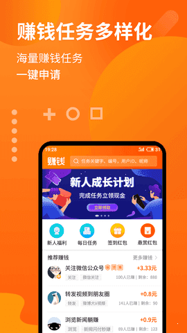 白手起家赚钱免费版截图2