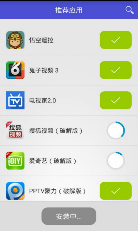 小米盒子助手ios版截图2