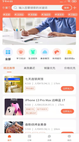 拼小霸去广告版截图2