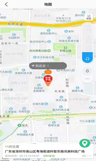 联想电话手表免费版截图3