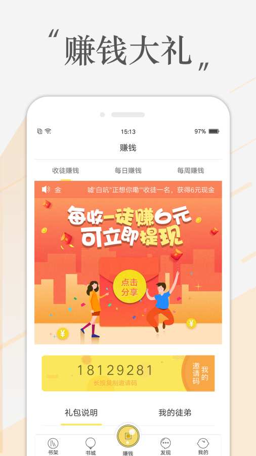 豆豆小说app(免费阅读器)正式版截图2