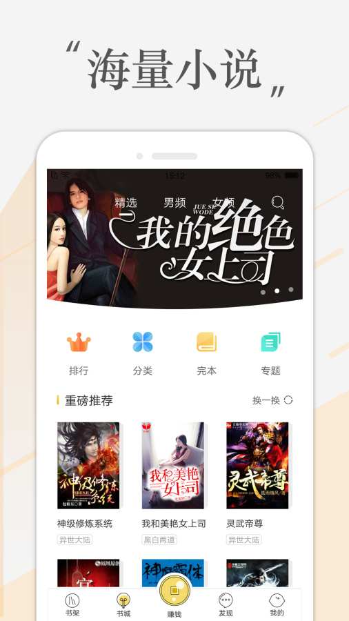 豆豆小说app(免费阅读器)正式版截图3