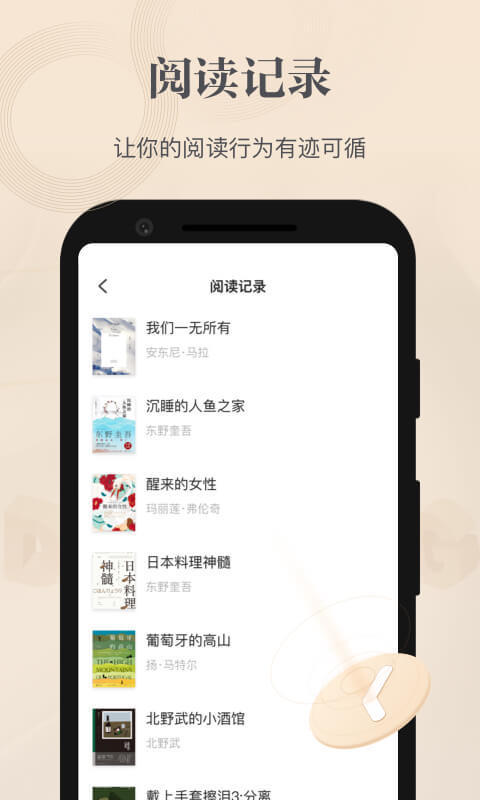 掌阅精选app送充值版