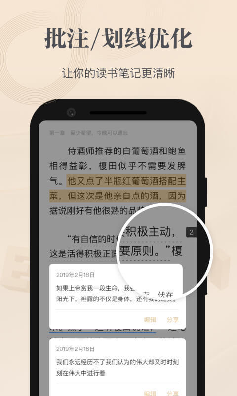 掌阅精选app送充值版截图3