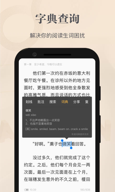 掌阅精选app送充值版截图2