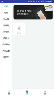 赁类网页版截图4