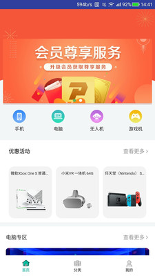 赁类网页版截图3