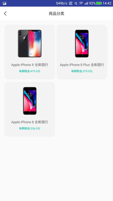 赁类网页版截图2